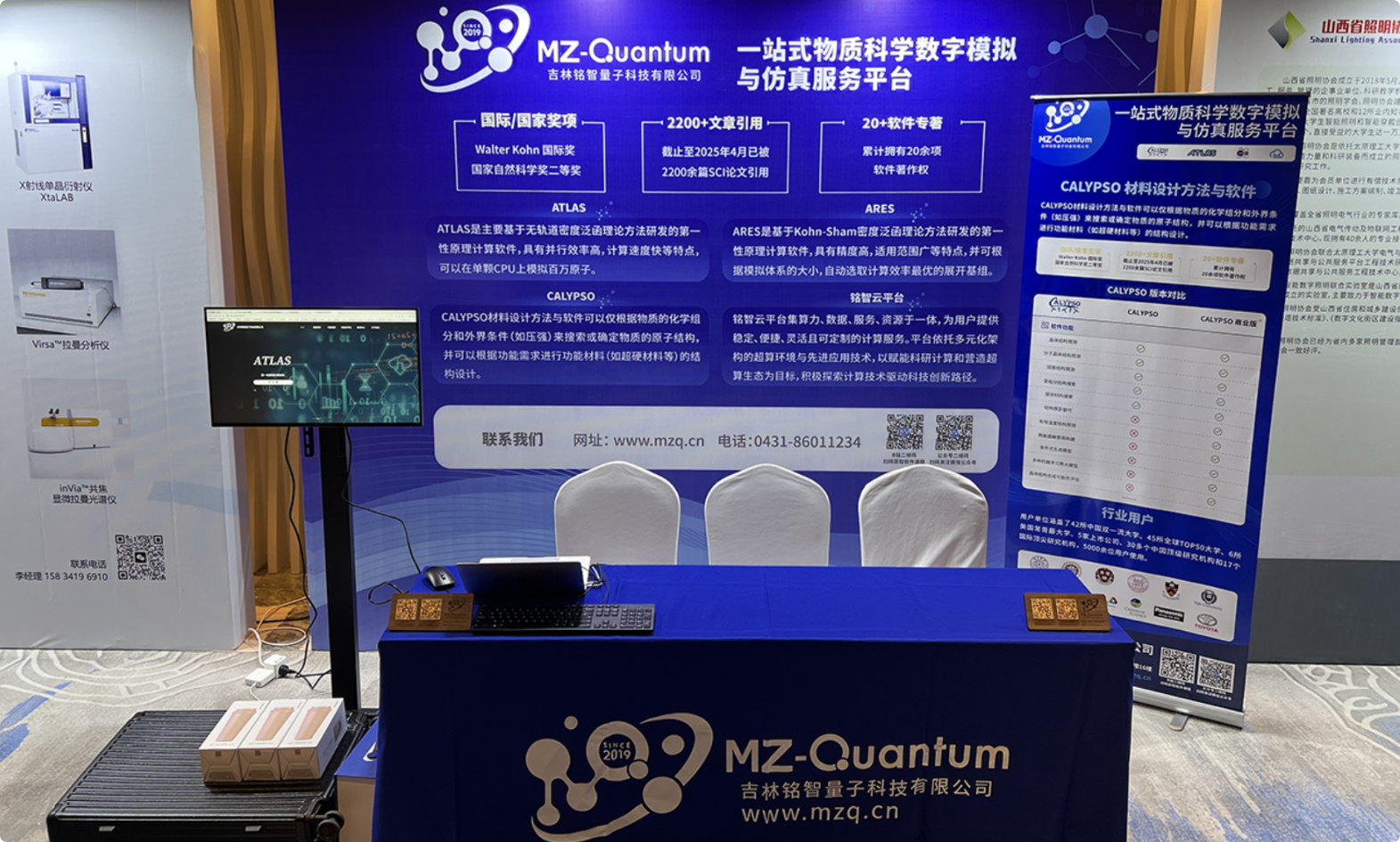 铭智量子亮相第二届AI4材料国际论坛， 荣获“优秀合作伙伴奖”