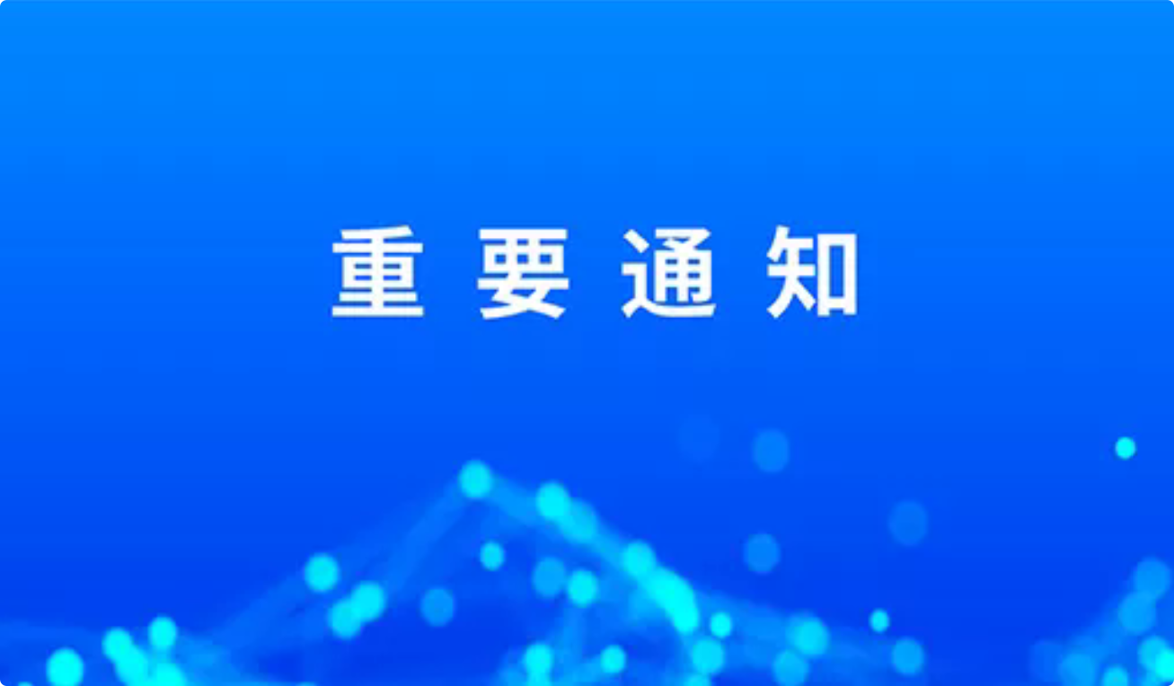 第十三届CALYPSO研讨会(第一轮会议通知)